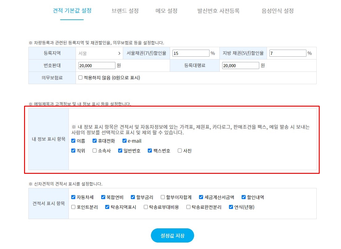 내 정보 표시항목 이미지